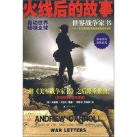 火线后的故事·世界战争家书：来自美国和其他国家的战争书信