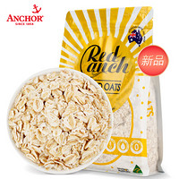 澳洲进口 红锚（Anchor）纯燕麦片 原味早餐麦片 澳洲原产健康谷物 500g