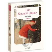 秘密花园：THE SECRET GARDEN（英文原版）