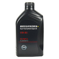 日产(Nissan)原厂超级全合成发动机油 SN/GF-5级 0W-20 1L装 奇骏天籁西玛楼兰骊威阳光骐达劲客轩逸逍客玛驰