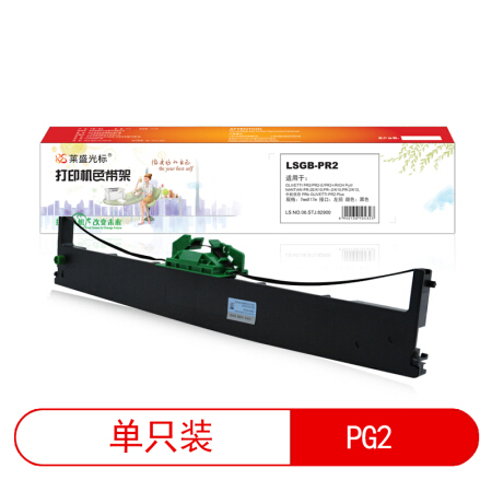 莱盛光标色带架 LSGB-PR2 ，好利获得OLIVETTI PR2/PR2-E/PR2+,智凯RICH PyⅡ,南天NANTIAN K10