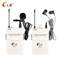 E之音 E50白 无线话筒直播设备 户外手机快手单反相机采访录音领夹式麦克风套装