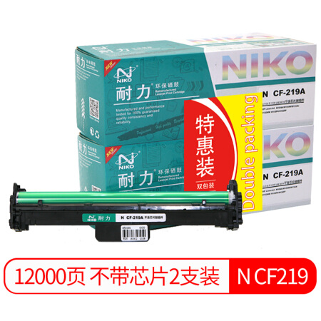 耐力（NIKO）N CF219 成像鼓硒鼓组件2支装 (适用惠普M132a M132nw M132fn M132fp M132fw M104a M104w)