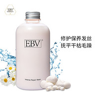 EBV护发素受损干枯润发乳植物精油密集修护发膜260ML