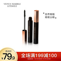 VENUS MARBLE 灵动双眸睫毛膏8ml