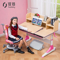 佳佰 儿童书桌 儿童学习桌椅套装 学生写字桌 ME514P+ZY3301P（椅子) 粉色儿童学习桌