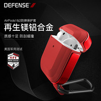 Defense airpods保护套1/2代 苹果无线蓝牙耳机套不沾灰apple防滑防摔防丢带挂钩收纳盒 红色