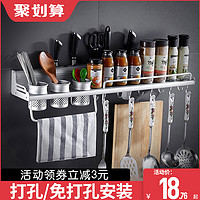 厨房置物架壁挂式免打孔收纳刀架用具用品调料味小百货挂架子厨具