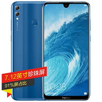 荣耀（honor）荣耀8X  Max (ARE-AL00)标配版 全网通4GB+64GB魅海蓝