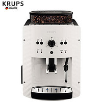 Krups EA810580全自動不銹鋼研磨一體咖啡機（白色）意式現磨濃縮商用小型進口恒溫速熱