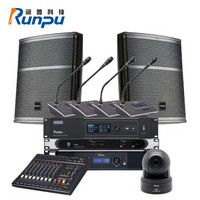 润普（Runpu）视频会议无线手拉手麦克风/无线跟踪会议主机/会议室本地音频/调音台会议音响套装 RP-TZ600Y