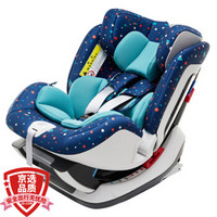 宝贝Babyfirst 宝宝汽车儿童安全座椅 isofix接口 太空城堡（星空蓝）适合0-25KG（0-6岁）