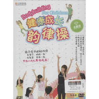 (DVD)健康成长韵律操 本社编 影视 书籍