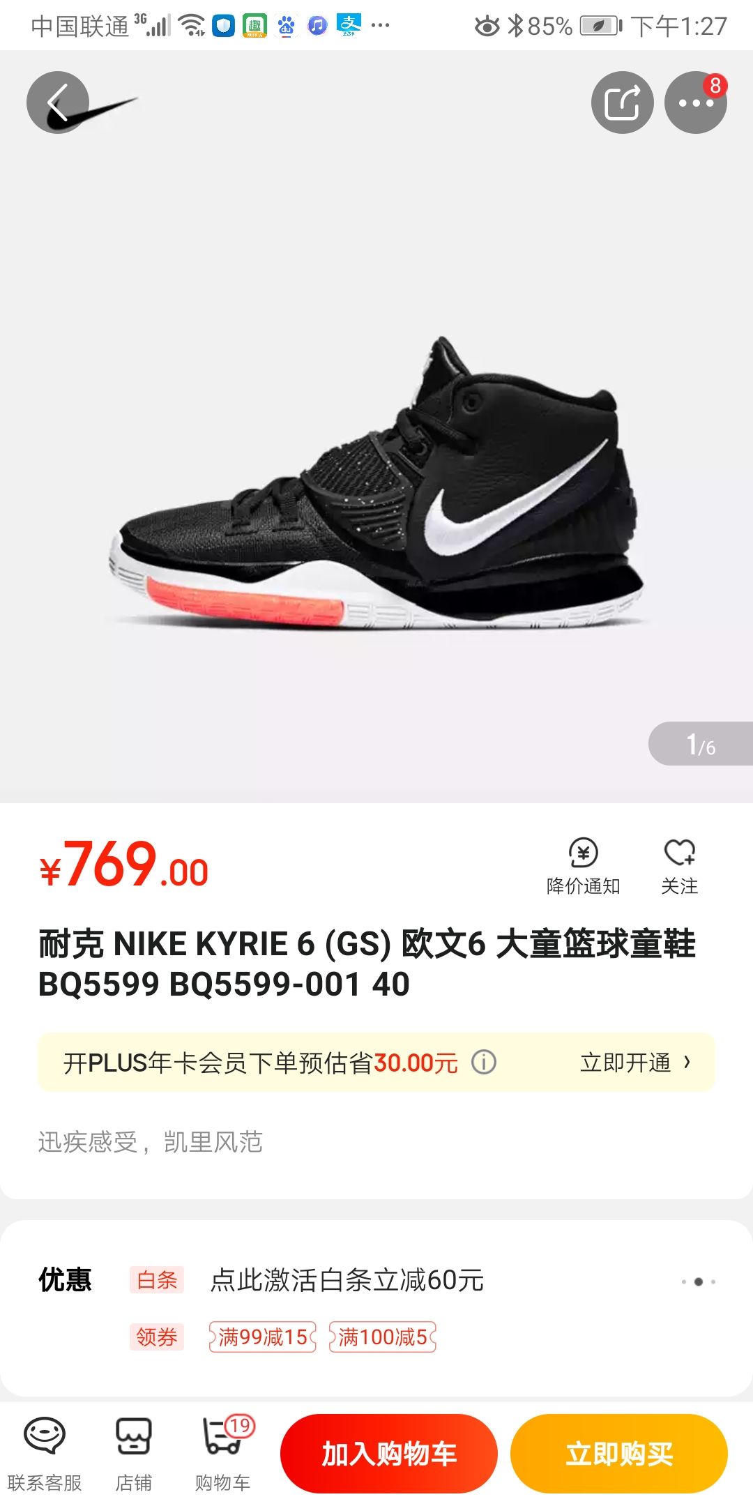 耐克nikekyrie6gs欧文6大童篮球童鞋bq5599bq559900140