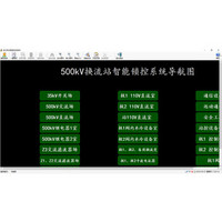 理想 LGMS-2B  智能锁具管理系统