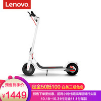 联想 Lenovo 电动滑板车 成人/学生 迷你 便携 折叠双轮车 代步车 M1尊贵白