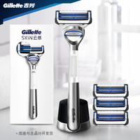 吉列云感小云刀Gillette手动剃须刀刮胡刀吉利云感升级版组合装(1刀架4刀头)