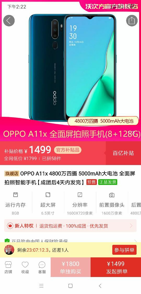 OPPOA11配置,oppoa11参数配置 oppoa11x智能手机8gb128gb湖光绿