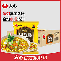 NONG SHIM 农心 咖喱牛肉羹拉面116gX20袋