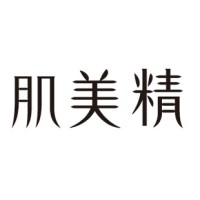 肌美精 Kracie