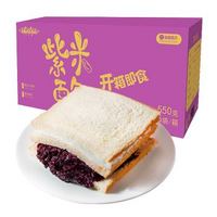 艾菲勒夹心紫米面包550g
