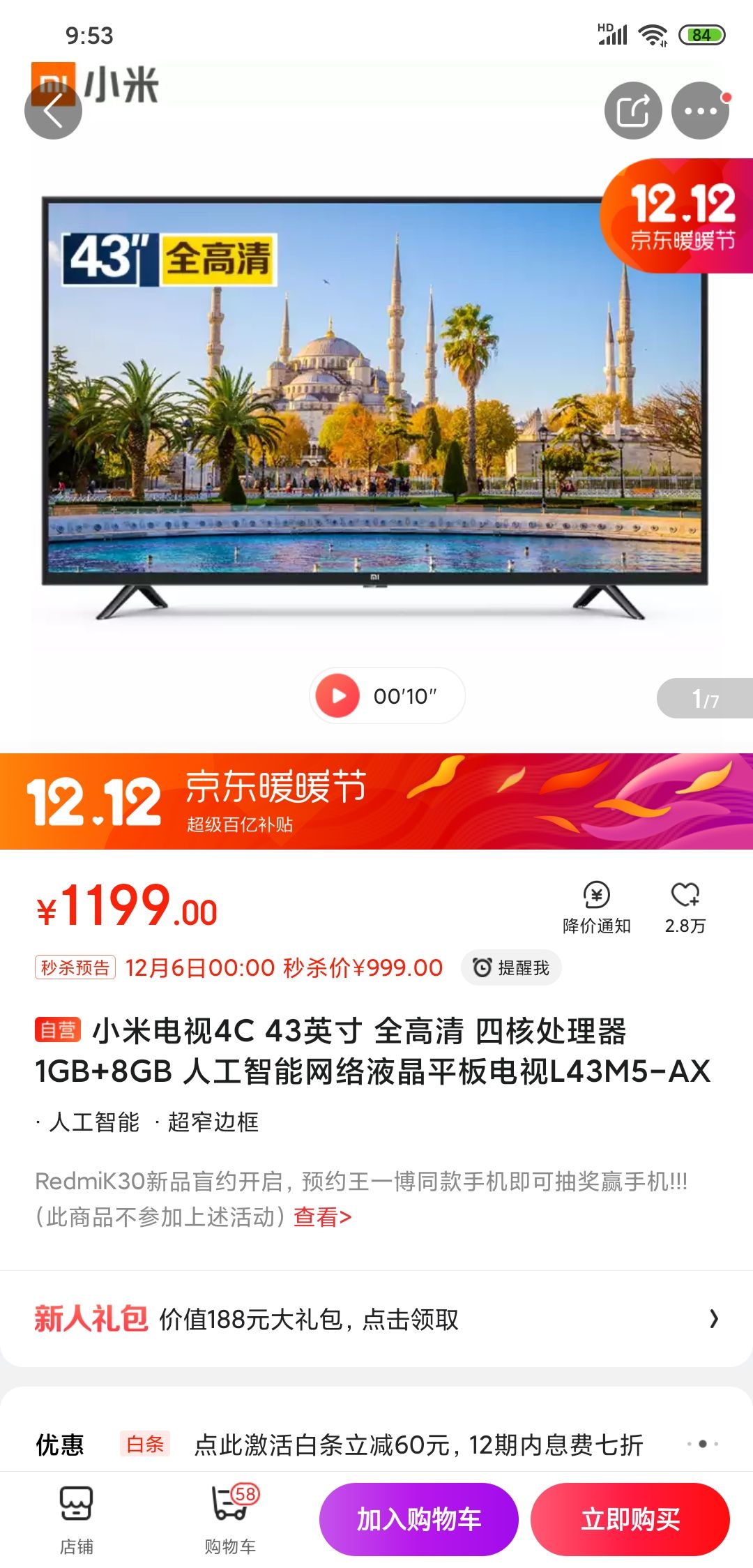 mi 小米 4c l43m5-ax 液晶电视 43英寸