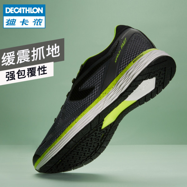 decathlon 迪卡侬 kiprun fast 男士跑鞋 8488068 灰色 42