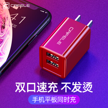 卡斐乐 苹果充电器usb插头双口快充头适用手机充电线iPhone/安卓/Type-C/oppo华为三星小米数据线 红色