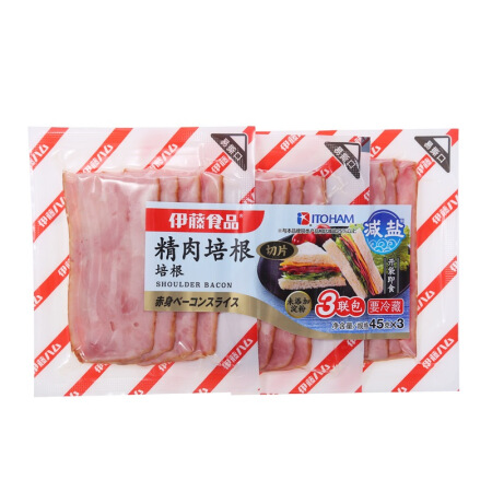 itO 伊藤食品 伊藤 精肉培根3连包(减盐) 135g 烧烤食材熟食肉制品即食早餐无淀