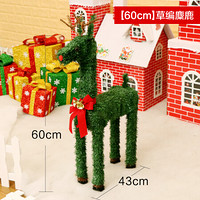 凯艺玩具圣诞节装饰品圣诞鹿绿色圣诞麋鹿小鹿道具圣诞树配饰-60cm鹿