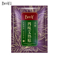 彼丽（BEELY）四味艾热贴（20贴/盒）