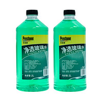 百适通（Prestone）玻璃水 -30℃ 2瓶装汽车用冬季防冻型雨刮水强力去污雨刷精波璃液