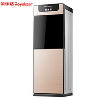 荣事达（Royalstar） 饮水机立式冷热家用办公小型全自动冰温热迷你双门玻璃 温热 钛金YR-5X80
