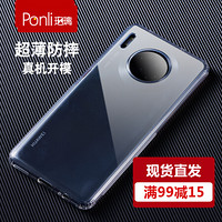 珀璃（Ponli）华为mate30pro手机壳超薄透明 mate 30pro手机壳气囊防摔 TPU硅胶保护套外软壳 男女潮款