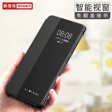 STIGER 斯泰克 华为Mate30手机壳 华为Mate30保护套  5G免翻盖皮套智能视窗全包防摔 商务超薄保护套外壳 睿智黑