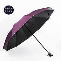 昵迪 黑胶加大加固三折晴雨伞 10骨紫色