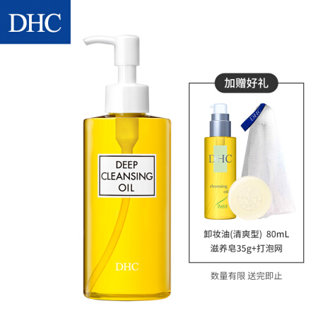 DHC（蝶翠诗）双重洁面礼盒 买卸妆油200mL送清爽型卸妆油80mL+洁面皂35g+打泡网 温和眼唇脸部清洁角质