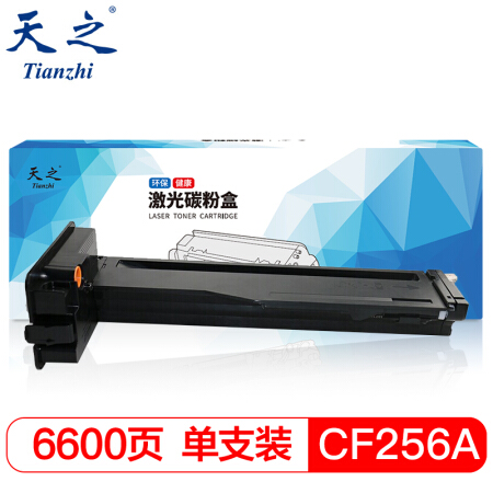 天之（Tianzhi）TZ-CF256A 适用惠普HP LaserJet MFP M436n M436nda M433a 打印机硒鼓 56A墨粉盒带芯片