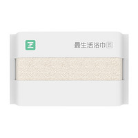 Z towel 最生活 新疆長絨棉密封浴巾 純棉強吸水 國民系列大浴巾 米色 70*140cm