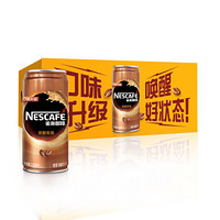 雀巢(Nestle) 香滑口味 即饮雀巢咖啡饮料 210ml*15罐 整箱