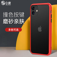美国0度 苹果11手机壳 2019新iPhone11 6.1英寸磨砂透明保护套 防指纹简约硬壳硅胶边全包防摔（红色）