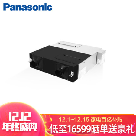 Panasonic 松下 新风系统空气净化器过滤换气家用智能全热交换器新风机FY-25ZDP1C