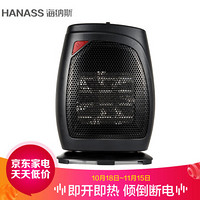 海纳斯（HANASS)暖风机/取暖器/电暖器/暖气/电热 家用浴室PTC陶瓷发热室内加热器SY-130A