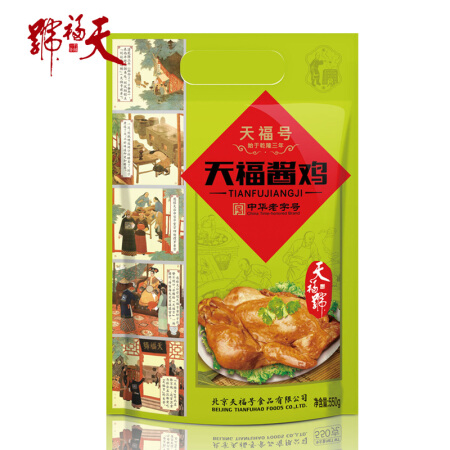 天福号 酱鸡 开袋即食熟食中华下酒菜手撕鸡 袋装550g