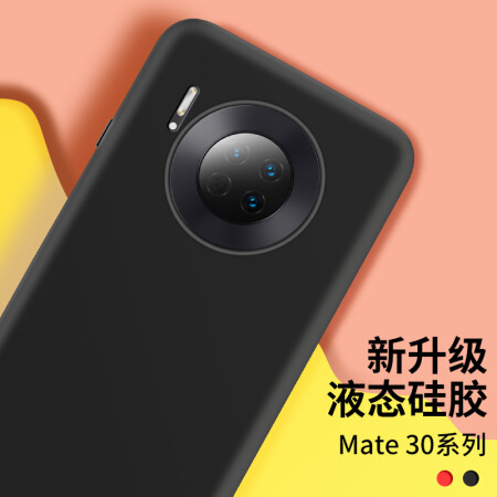 AirCover 华为mate30pro手机壳 华为mate30pro/5g通用液态硅胶保护壳 防摔软壳全包手机套 黑色