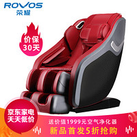 荣耀（ROVOS）荣耀E6701深酒红轻悦智能家用按摩椅3D机芯SL导轨太空豪华舱头枕香薰足底刮痧按摩