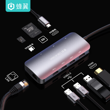 蜂翼 Type-C扩展坞 USB-C转HDMI转接头 八合一投屏拓展坞数据线分线器 适用苹果MacBook华为P30手机 太空灰