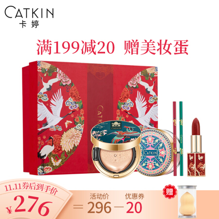 卡婷 CATKIN 钗头凤礼盒C01（长相思口红小辣椒色颐和园气垫BB定妆蜜粉眉笔彩妆套装女学生）