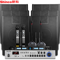 新科（Shinco）H316 无线调频会议音响套装 KTV家庭影院教室U段麦克风音箱设备（6箱一拖四麦克风）