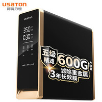 USATON 阿诗丹顿 JS-RO-J600 反渗透净水器 600G